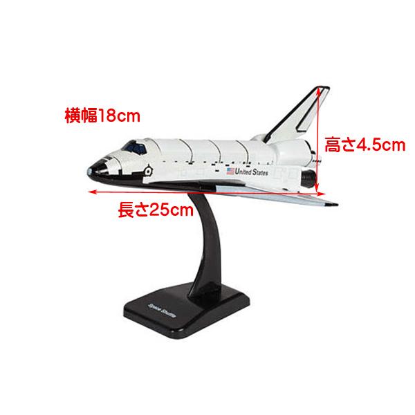 ダロン スペースシャトル 人工衛星 宇宙飛行士 模型セット 組立式