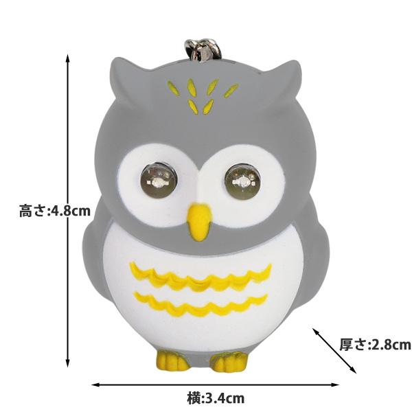 フクロウ サウンド LEDライト キーホルダー グレー □ ふくろう 鳥