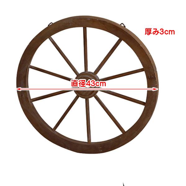 アルミホイール　置き物　インテリア ウッドホイール 壁掛け オブジェ Sサイズ 直径43cm ブラウン ホワイト