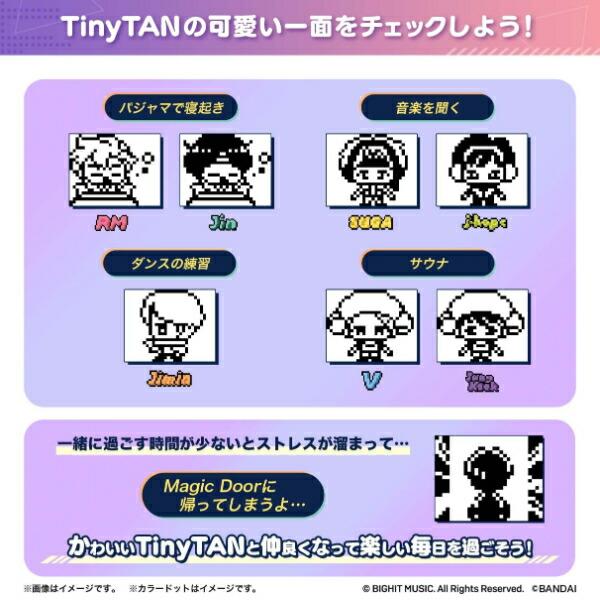 TinyTAN Tamagotchi Purple ver. (1個)【BTS タイニータン たまごっち