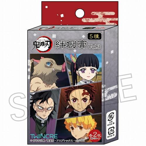 【メール便送料無料】鬼滅の刃 絆創膏 vol.3 Ｇ 10枚入×2箱セット【4580721963007】（Yahoo!・LaBLOOM ヤフーショッピング店）