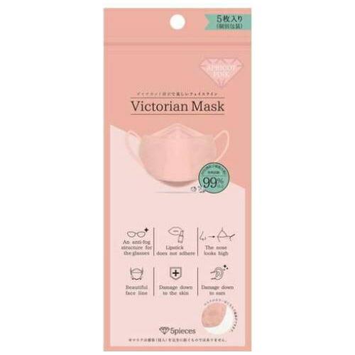 Victorian Mask】ヴィクトリアンマスク アプリコットピンク(5枚入