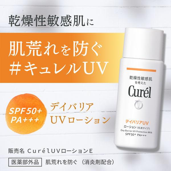 花王】キュレル デイバリアUVローション SPF50+ PA+++(60ml