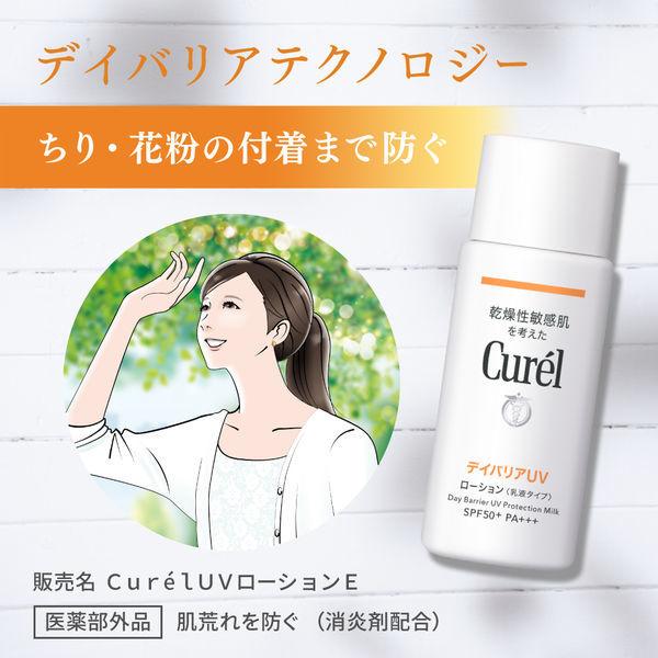 花王】キュレル デイバリアUVローション SPF50+ PA+++(60ml