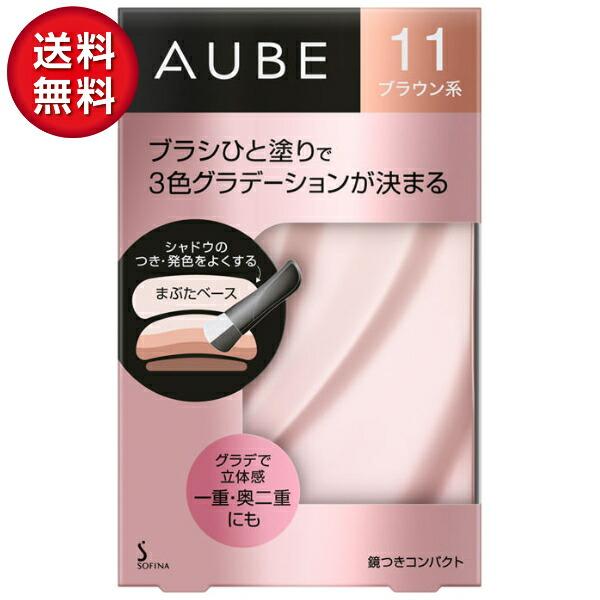 花王】ソフィーナ オーブ(SOFINA AUBE) ブラシひと塗りシャドウN 11