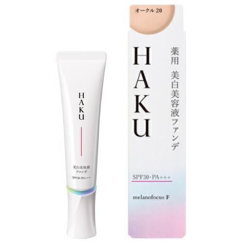 資生堂】HAKU(ハク) 薬用 美白美容液ファンデ オークル20(30g) SPF30