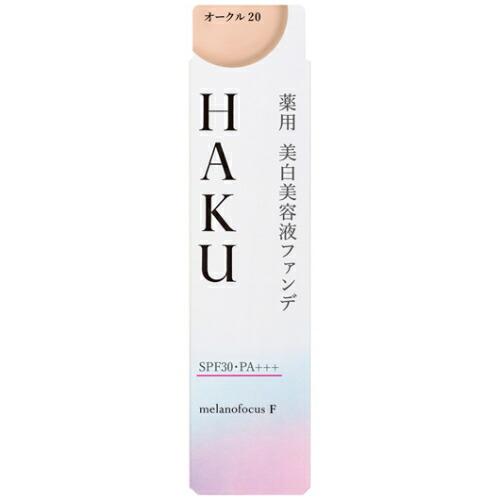 資生堂】HAKU(ハク) 薬用 美白美容液ファンデ オークル20(30g) SPF30