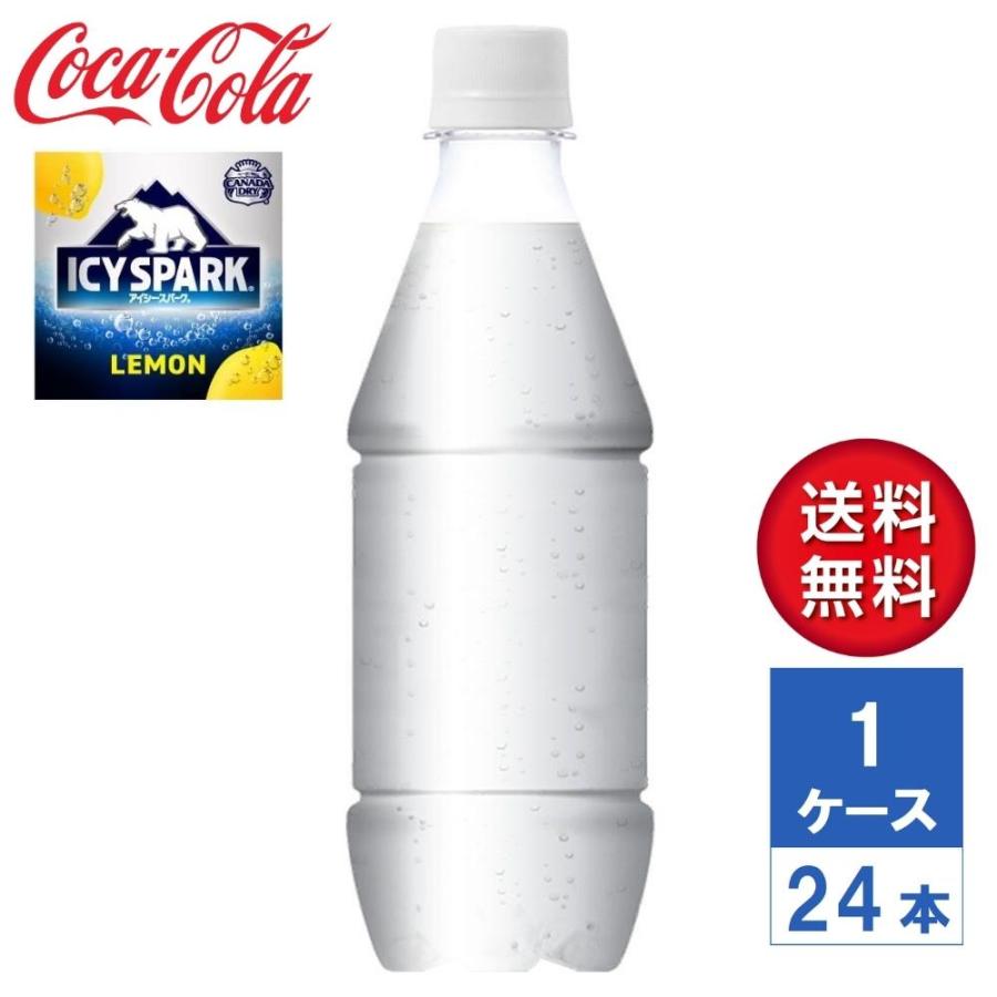 メーカー直送】アイシー・スパーク フロム カナダドライ レモン 強炭酸