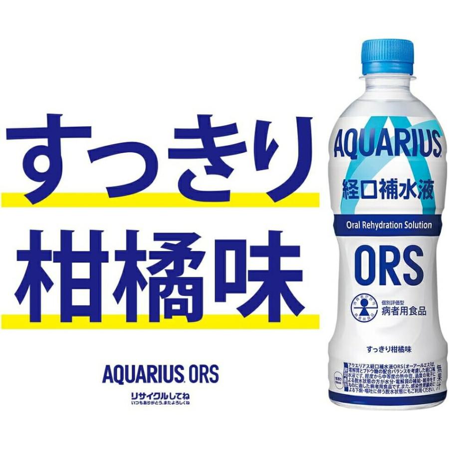 メーカー直送】アクエリアス 経口補水液ORS オーアールエス 500ml PET