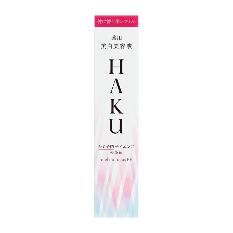 資生堂】HAKU(ハク) メラノフォーカスEV レフィル(45g