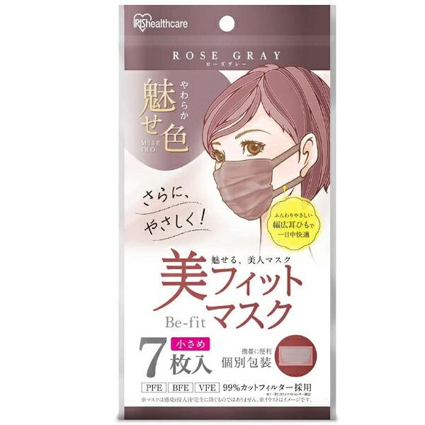 アイリスオーヤマ　美フィットマスク ローズグレー17箱分 アイリスオーヤマ】美フィットマスク 小さめサイズ 個別包装 ローズ