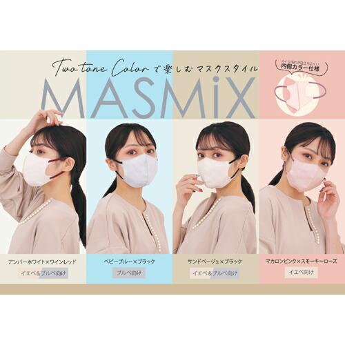 川本産業】MASMIX/マスミックス 3D立体型マスク マカロンピング