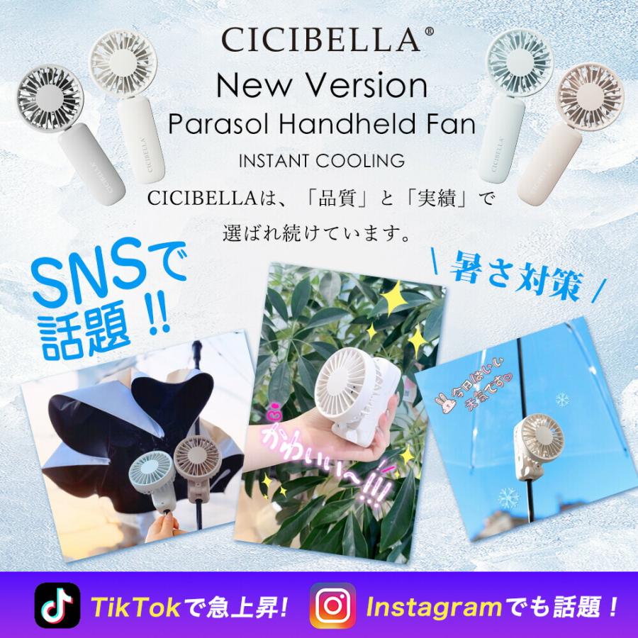 SNSで話題商品 CICIBELLA シシベラ 日傘ハンディファン 5way クリップ