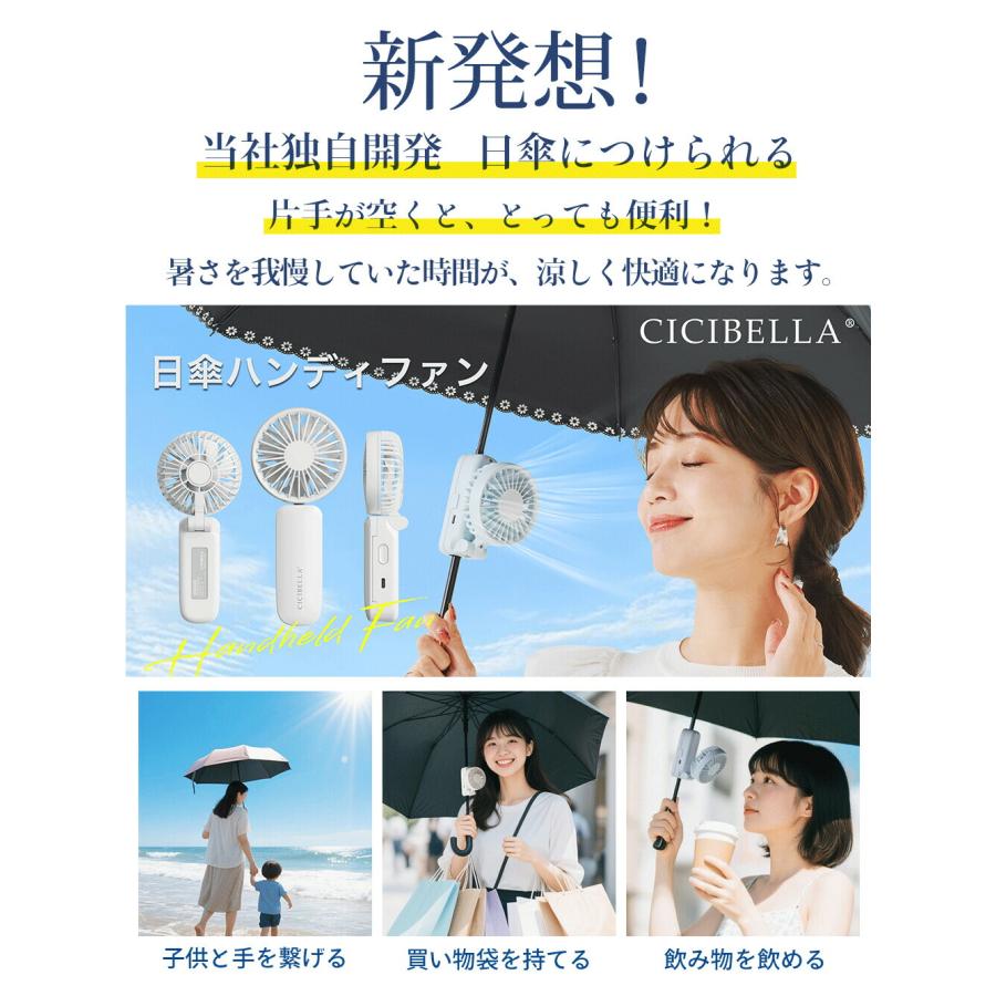 クーポン】【2025新登場】SNSで話題商品 CICIBELLA シシベラ 日傘
