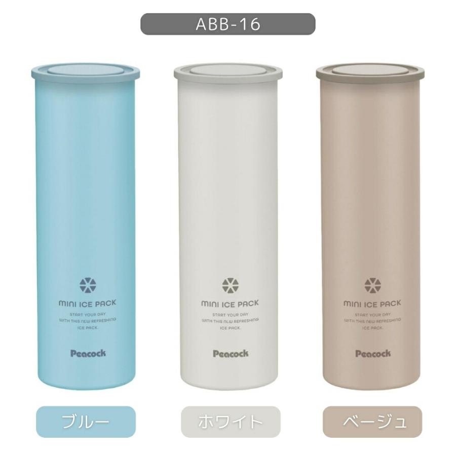 ピーコック魔法瓶工業】SNS話題商品 Peacock ミニアイスパック ABB-16