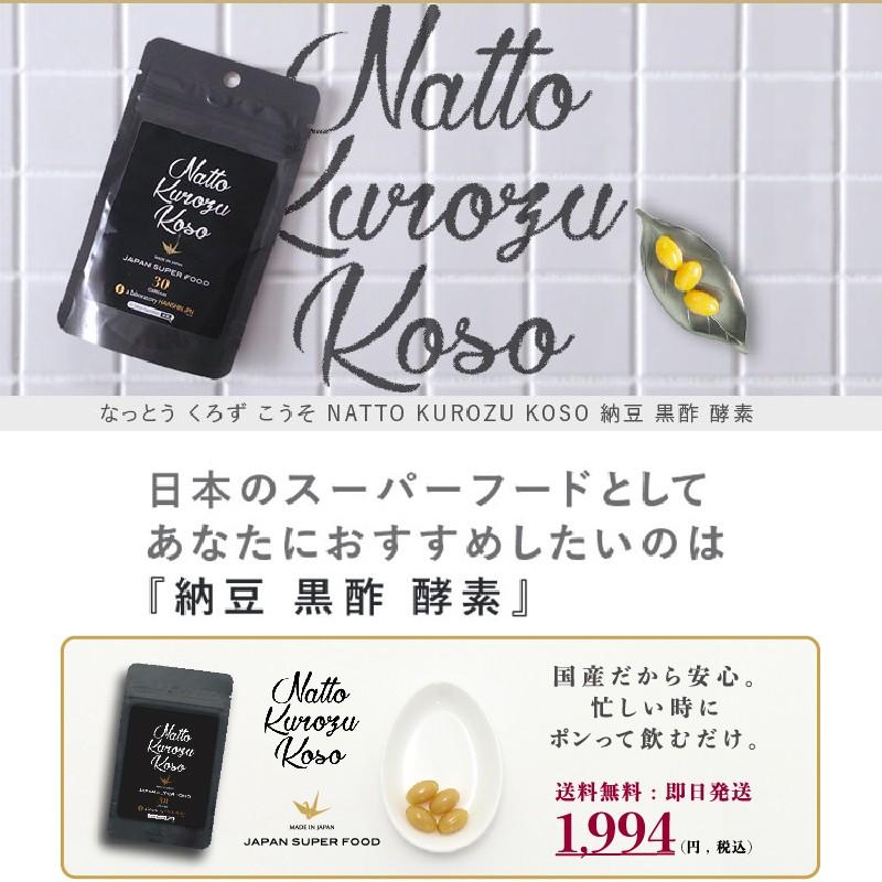 酵素サプリ 納豆キナーゼ 腸内環境 便秘 ナットウキナーゼ 黒酢 納豆 腸活 痩せるサプリ N1 0002 糖質制限ラボハンシン 通販 Yahoo ショッピング