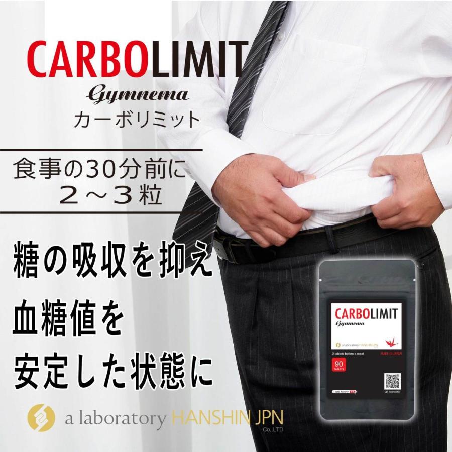 激安単価で 40 オフクーポン使えます 糖質制限 血糖値 メタボサプリ ビール腹 ギムネマ 男性 40代 50代 カーボリミット C1