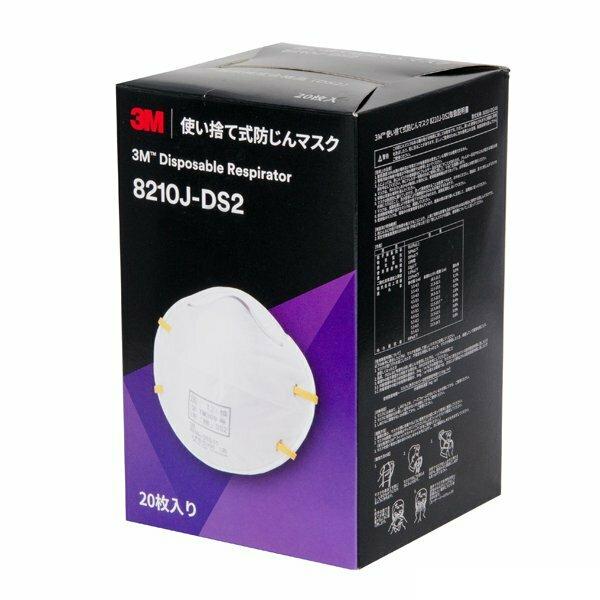 3M スリーエム 8210j-DS2 20枚入8箱 3M 使い捨て式防じんマスク 8210J-DS2