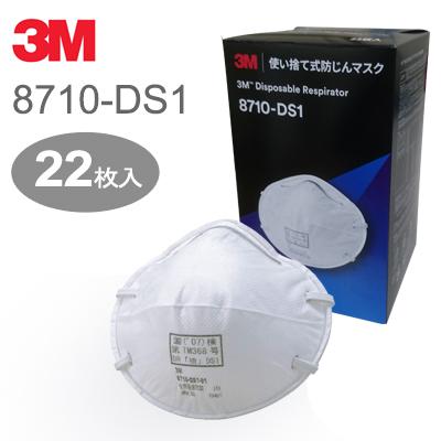 防塵マスク 8710-DS1Z 22枚 増量パック スリーエム(3M) : LaboShop21