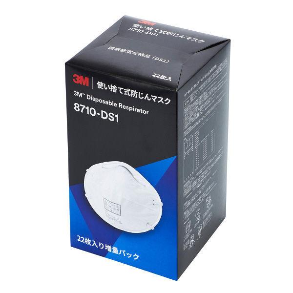 防塵マスク 8710-DS1Z 22枚 増量パック スリーエム(3M) : LaboShop21