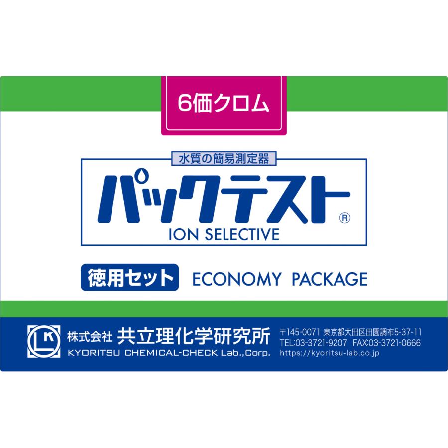 最新作 共立理化学研究所 パックテスト 徳用 6価クロム Kr Cr6 Discoversvg Com