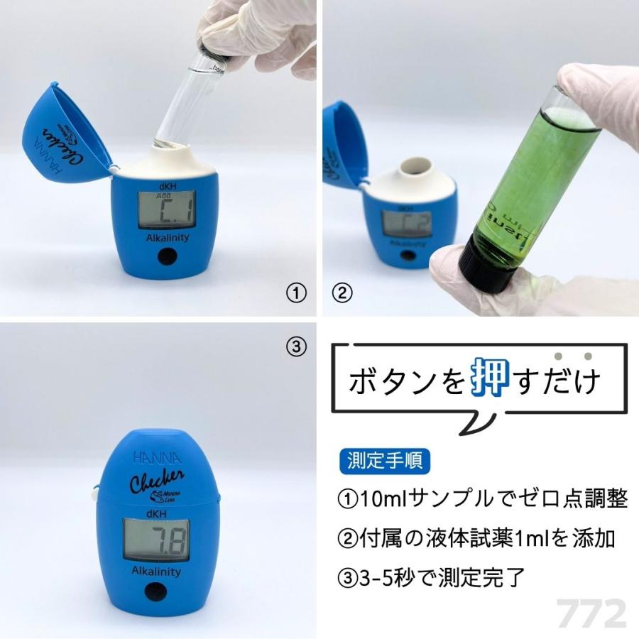 HANNA HI772/HI755（アルカリ度測定器）試薬付 | 水質測定