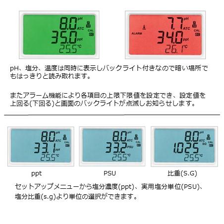 海水用 壁掛け式pH/塩分/℃モニター HI 981520｜labo-shop21｜03