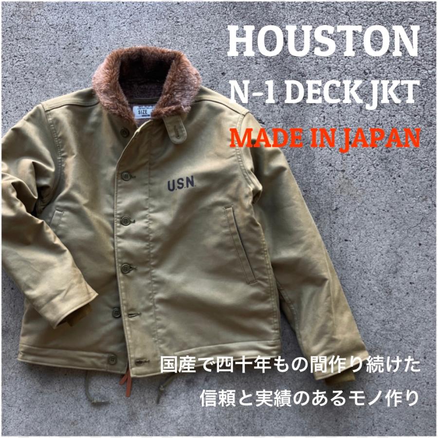 HOUSTONヒューストン 5N-1 デッキジャケット 40 TAN 日本製美品 HOUSTON ヒューストン デッキジャケット N-1 DECK JACKET 5N-1