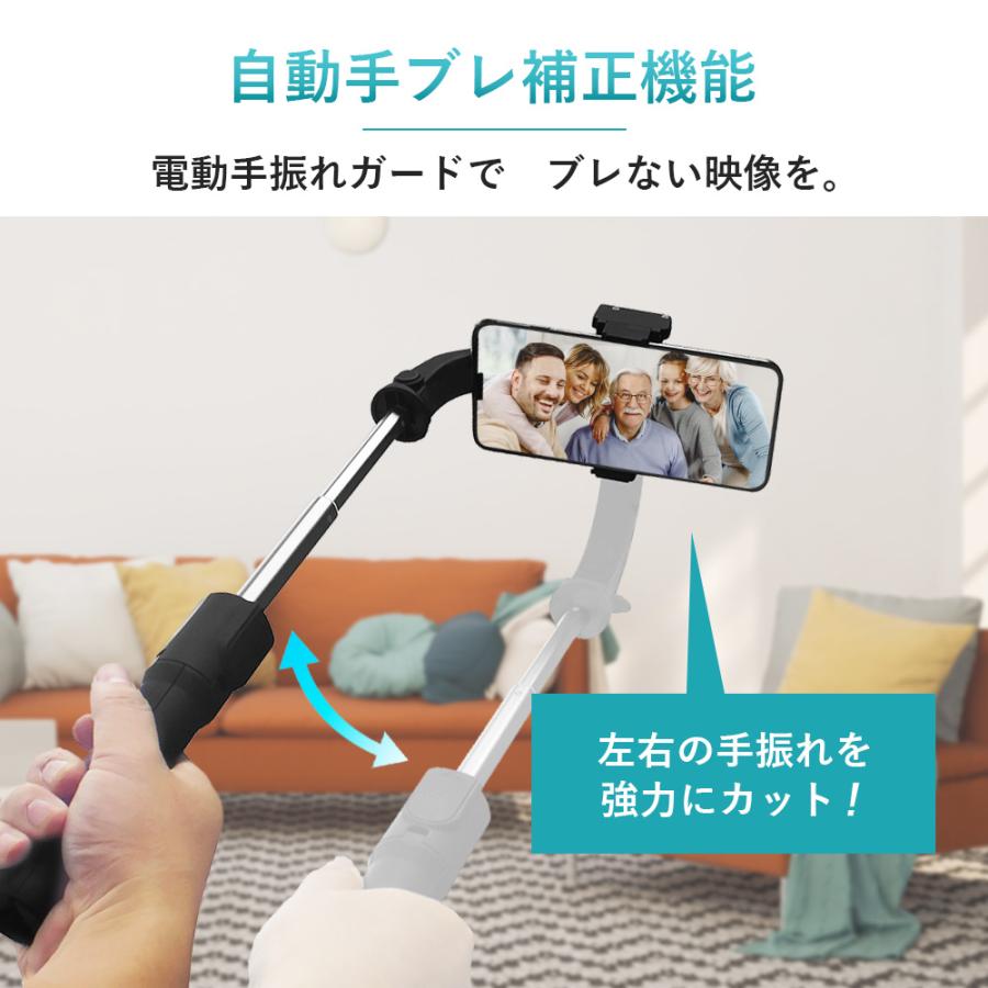自撮り棒 iPhone 電動手振れ防止機能 三脚 Bluetooth 角度固定