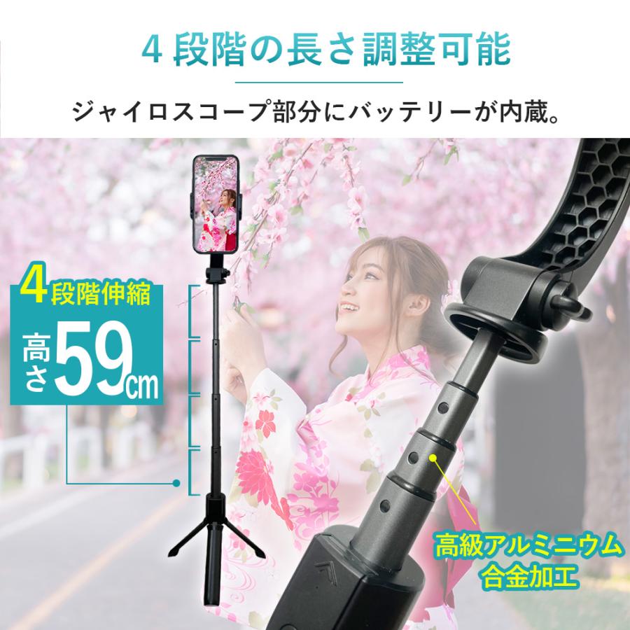 自撮り棒 iPhone 電動手振れ防止機能 三脚 Bluetooth 角度固定