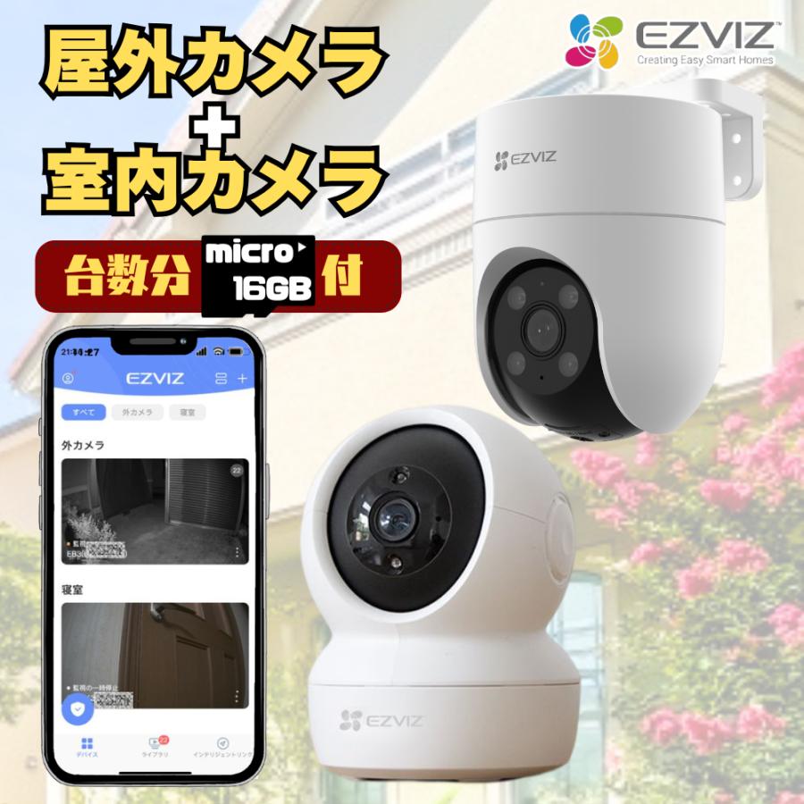 新品未開封　EZVIZ CS-C6W 室内防犯カメラ Alexa対応 CS-C6 | 400万画素パンティルト対応Wi-Fiネットワークカメラ