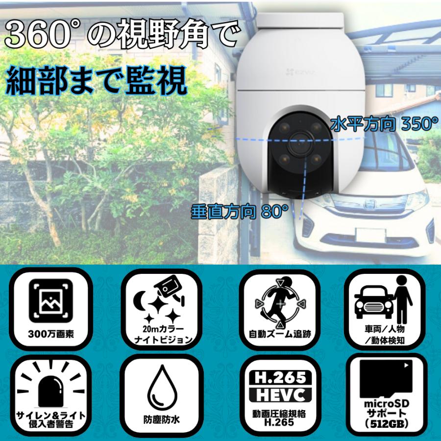 EZVIZ 防犯カメラ 屋外カメラ+室内カメラ 1+1台セット CS-H8c CS-C6N