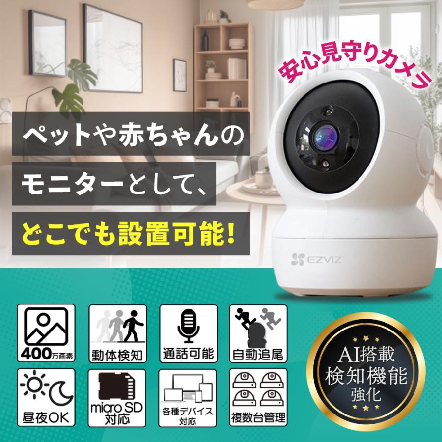 新品未開封　EZVIZ CS-C6W 室内防犯カメラ Alexa対応 Amazon.co.jp: EZVIZ 屋内カメラ 【 防犯カメラ / ペットカメラ