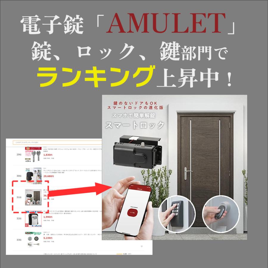 鍵 スマートロック 玄関 後付け Qrio Lock対抗機種 キュリオ 鍵 スマートロック 玄関 後付け Qrio Lock対抗機種 キュリオ