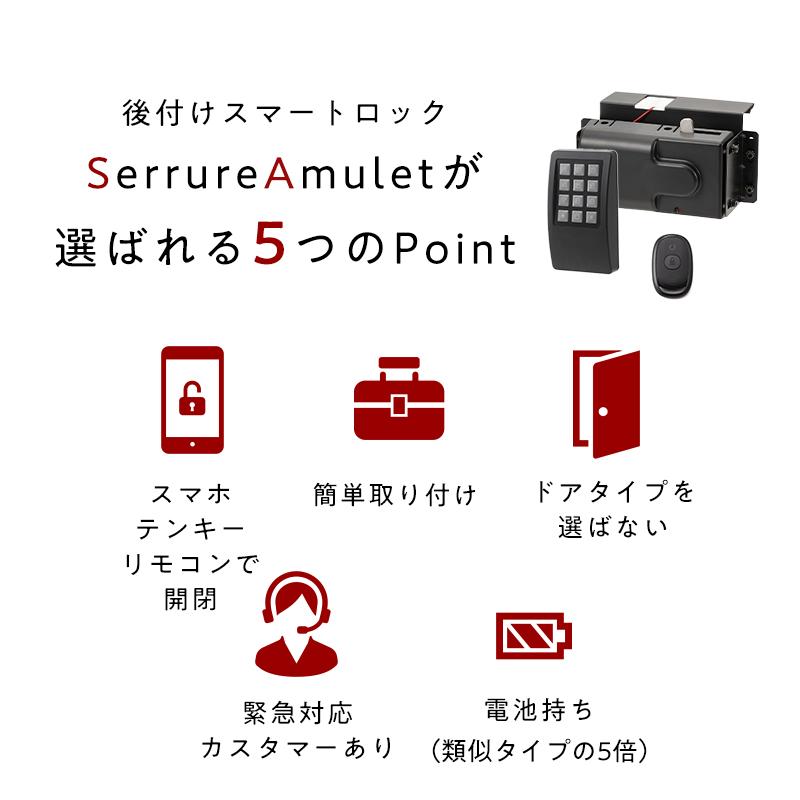 スマートキー　アミュレット　【電子施錠】 スマートキー アミュレット 【電子施錠】 - メルカリ