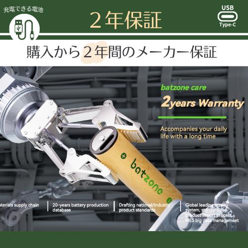 batzone 充電式 CR123形 2本 電池 CR123A 充電池 3V 高容量 2100mWh 約