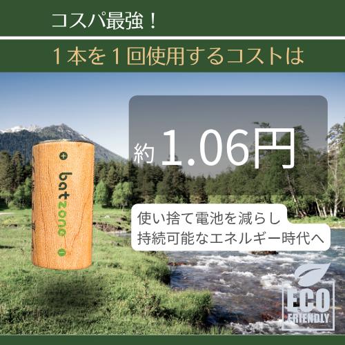 batzone 充電式 CR123形 2本 電池 CR123A 充電池 3V 高容量 2100mWh 約