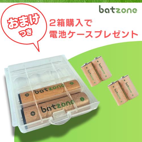 batzone 充電式 CR123形 2本 電池 CR123A 充電池 3V 高容量 2100mWh 約