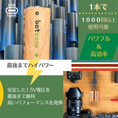 batzone 充電式 CR123形 2本 電池 CR123A 充電池 3V 高容量 2100mWh 約