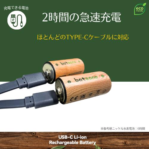 batzone 充電式 CR123形 2本 電池 CR123A 充電池 3V 高容量 2100mWh 約