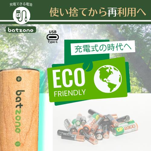 batzone 充電式 CR123形 2本 電池 CR123A 充電池 3V 高容量 2100mWh 約