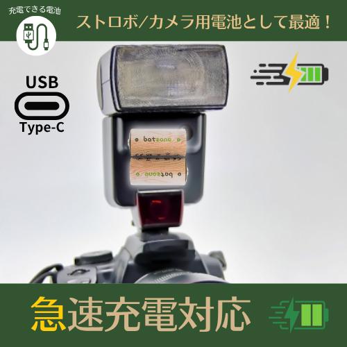 batzone 充電式 CR123形 2本 電池 CR123A 充電池 3V 高容量 2100mWh 約