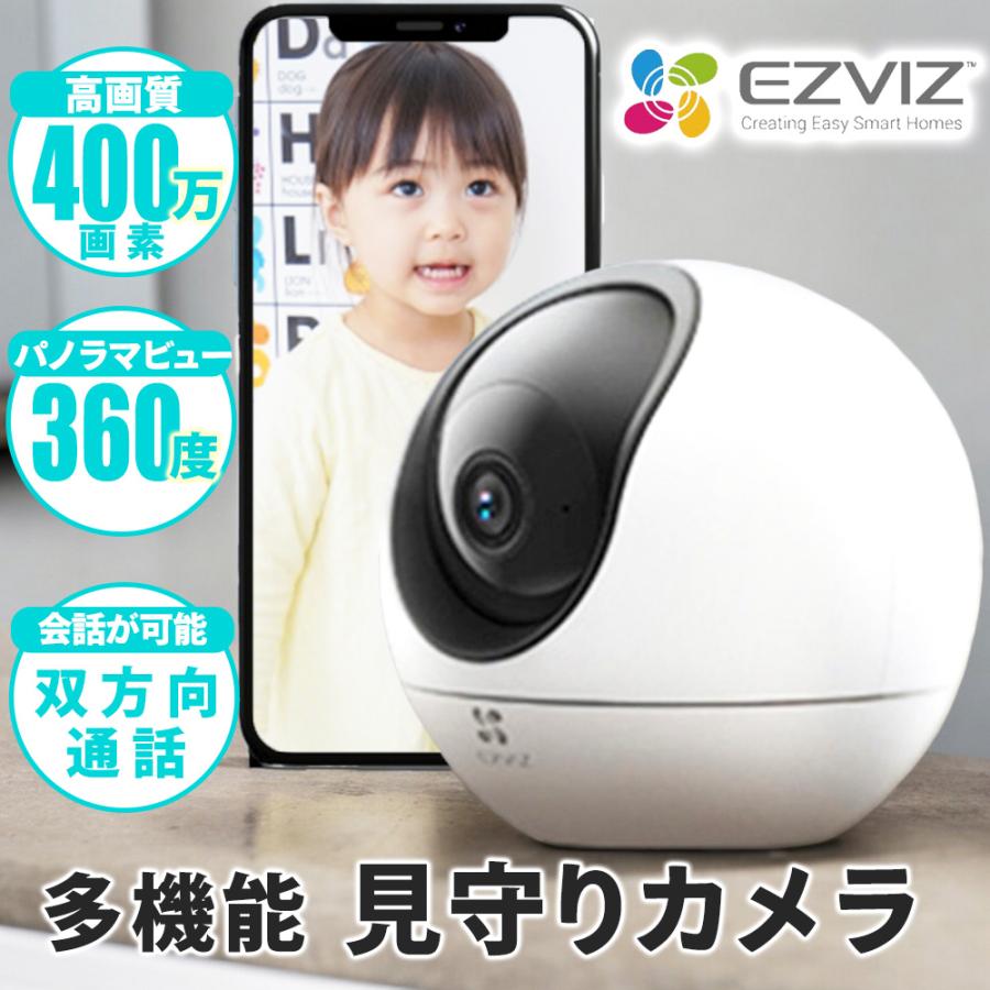 新品未開封　EZVIZ CS-C6W 室内防犯カメラ Alexa対応 EZVIZ 防犯カメラ CS-C6 室内用 ペットカメラ 屋内 自動追跡