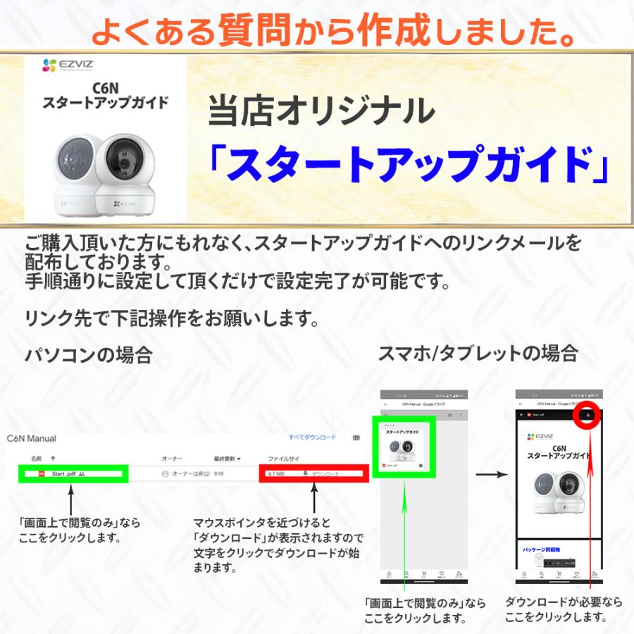 防犯カメラ CS-C6N 2台セット 室内用 ペットカメラ 屋内 自動追跡 ベビーモニター ネットワークカメラ 見守り 節電 防犯 安心 監視 ワイヤレス｜labola｜13