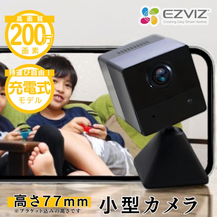 EZVIZ 防犯カメラ CS-BC2 室内用 ペットカメラ 屋内 ベビーモニター