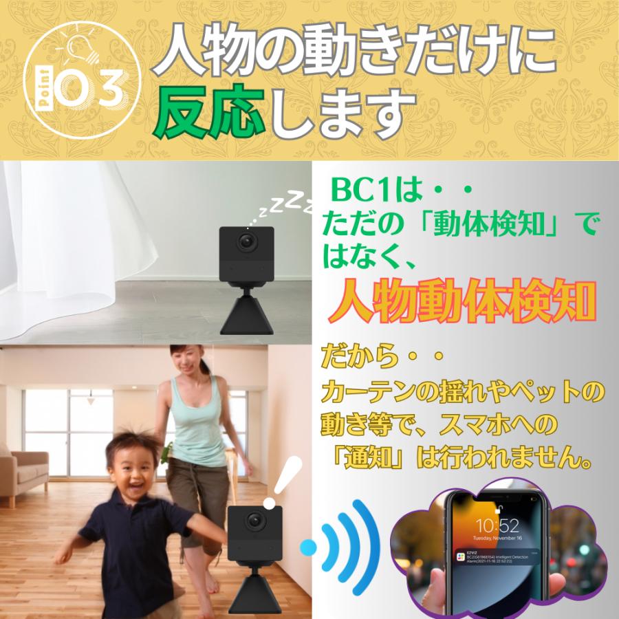 防犯カメラ CS-BC2 室内用 ペットカメラ 屋内 ベビーモニター ネットワークカメラ 見守り 節電 防犯 安心 監視 ワイヤレス | EZVIZ | 04