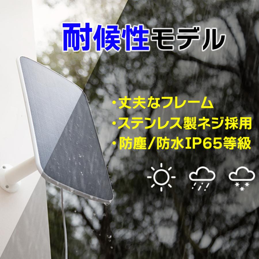 防犯カメラ用 屋外用 Wi-Fi ワイヤレスカメラ用 ソーラーパネル IP65 防塵 防水 充電式 節電 防犯 安心 | EZVIZ | 01