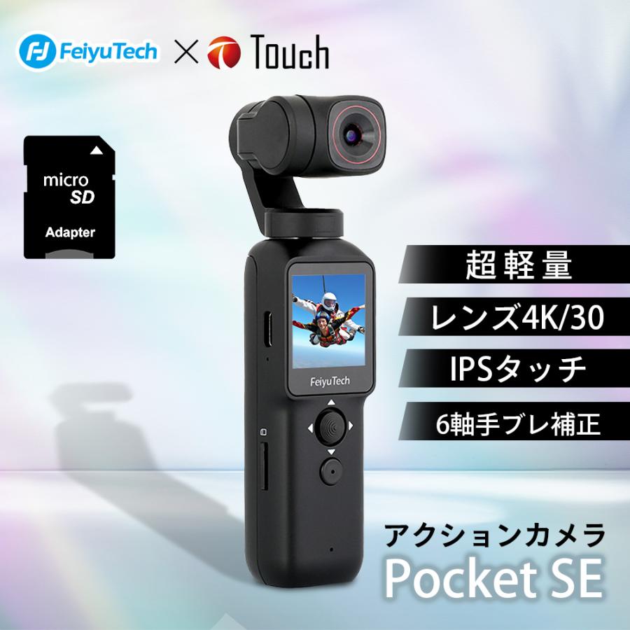 アクションカメラ フェイユーテック Feiyu Pocket SE 4Kカメラ 6軸  