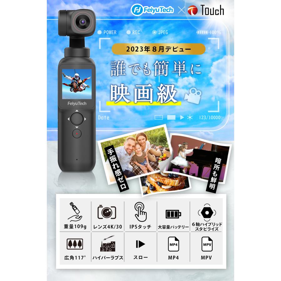アクションカメラ フェイユーテック Feiyu Pocket SE 4Kカメラ 6軸  