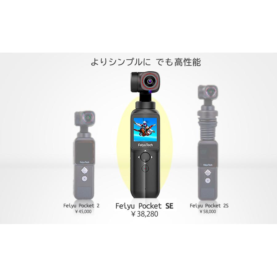 Feiyu Pocket SEジンバル